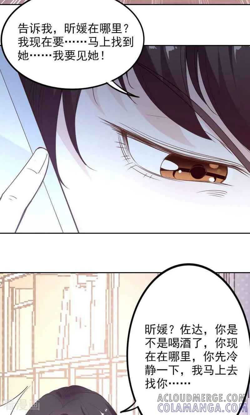 第88话-以猫的名义爱上你-咪咕数媒（第17张）
