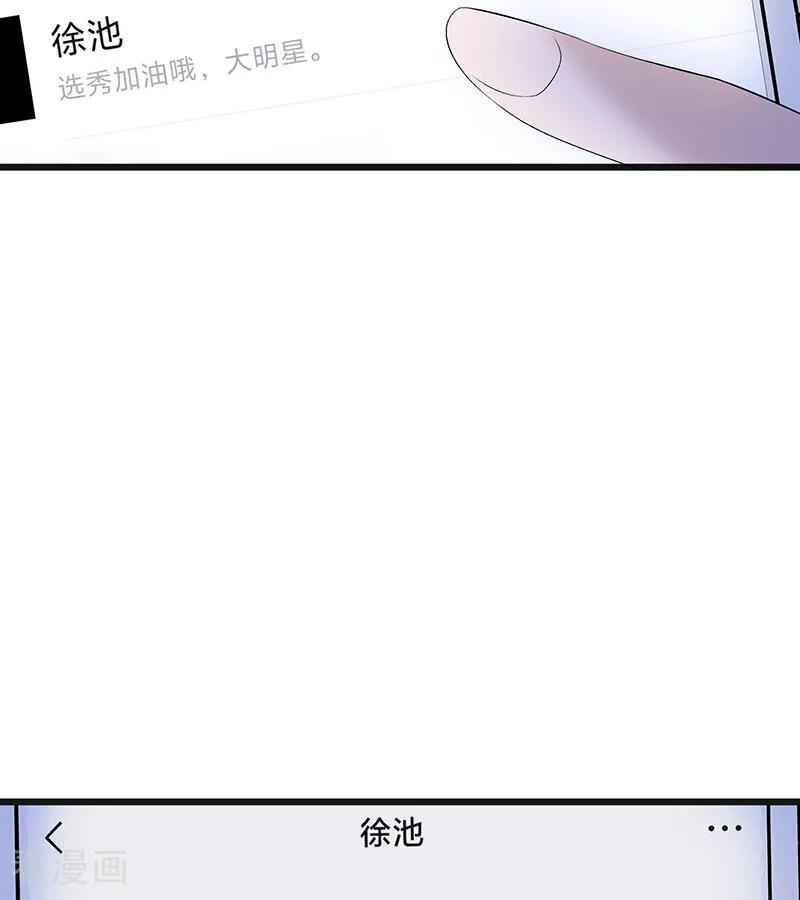 第72话中止的交易-C位成神3-籍火文化（第6张）