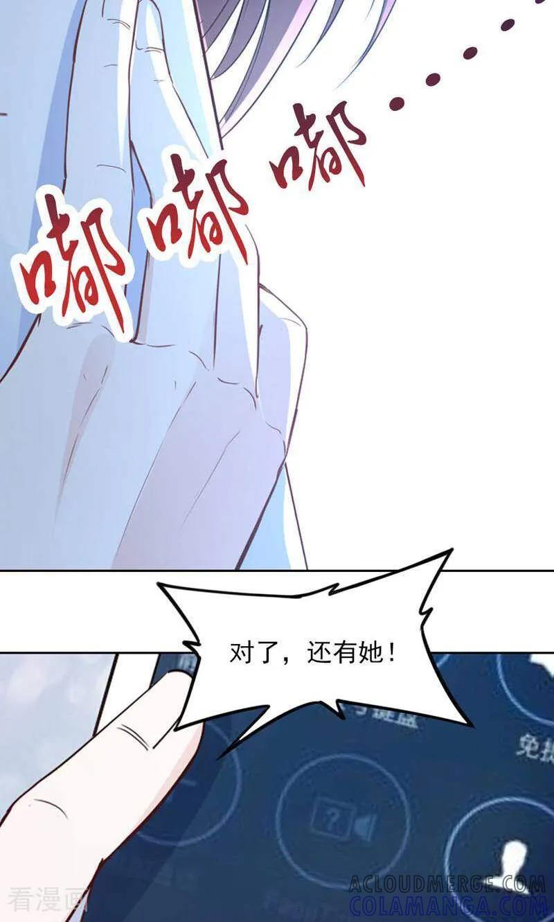 第88话-以猫的名义爱上你-咪咕数媒（第13张）