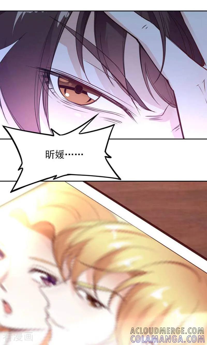 第88话-以猫的名义爱上你-咪咕数媒（第5张）