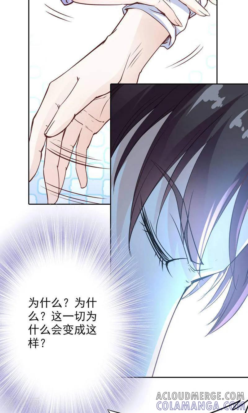 第88话-以猫的名义爱上你-咪咕数媒（第3张）