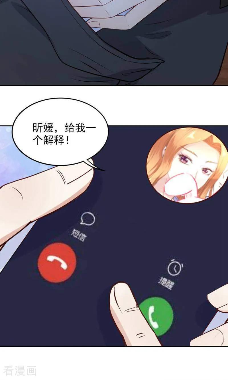 第88话-以猫的名义爱上你-咪咕数媒（第10张）