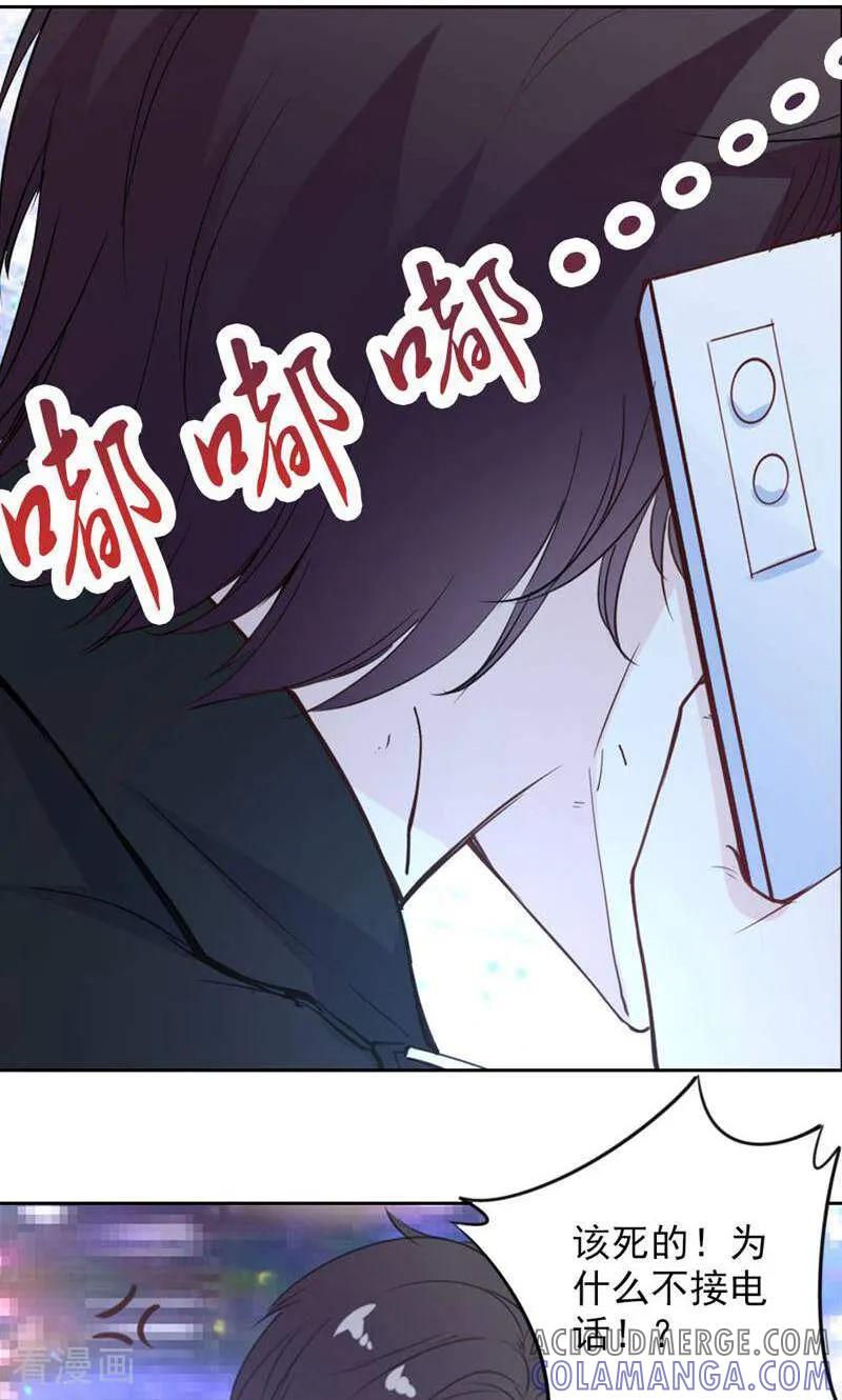 第88话-以猫的名义爱上你-咪咕数媒（第11张）