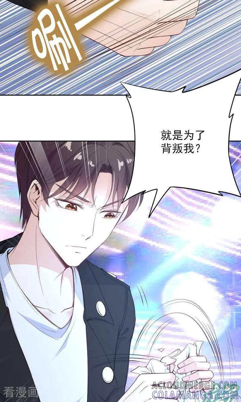 第88话-以猫的名义爱上你-咪咕数媒（第7张）