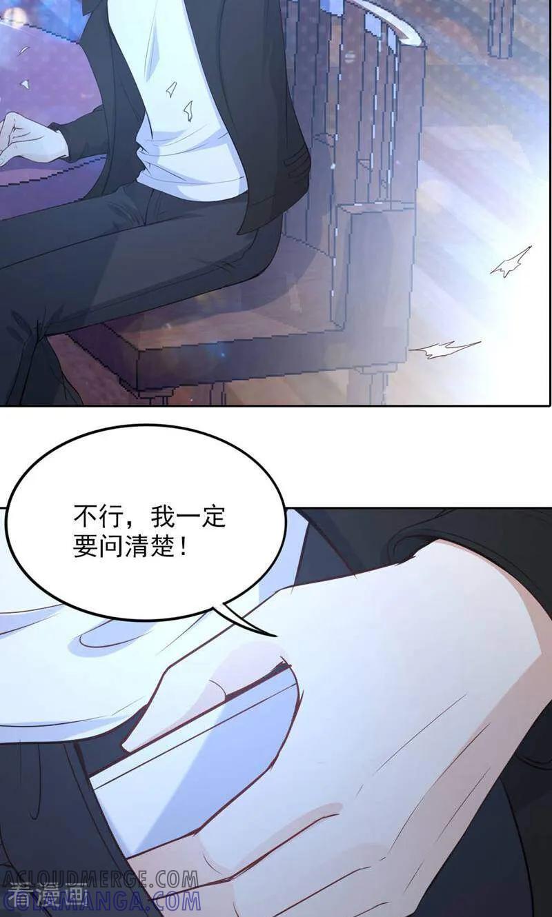 第88话-以猫的名义爱上你-咪咕数媒（第9张）