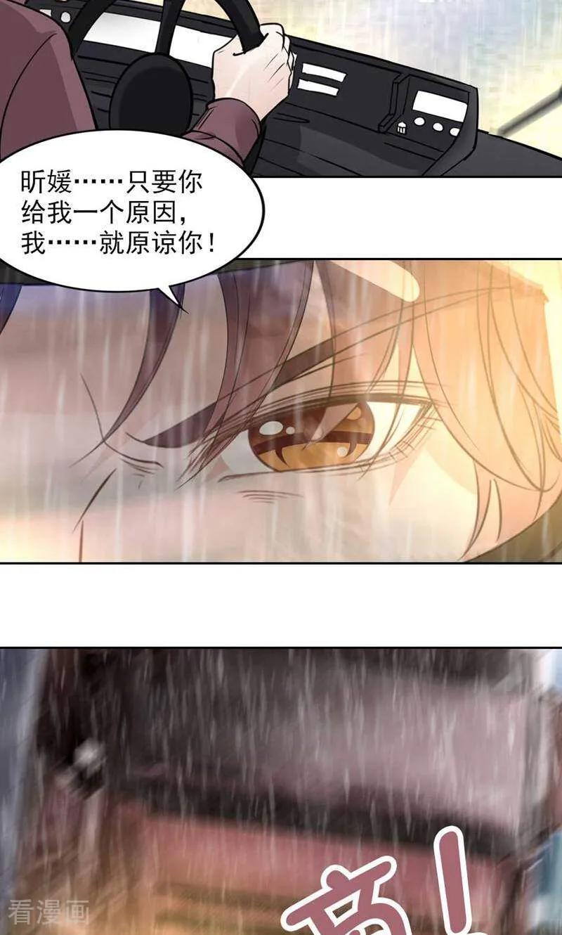第89话-以猫的名义爱上你-咪咕数媒（第2张）
