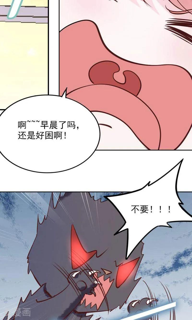 第89话-以猫的名义爱上你-咪咕数媒（第16张）