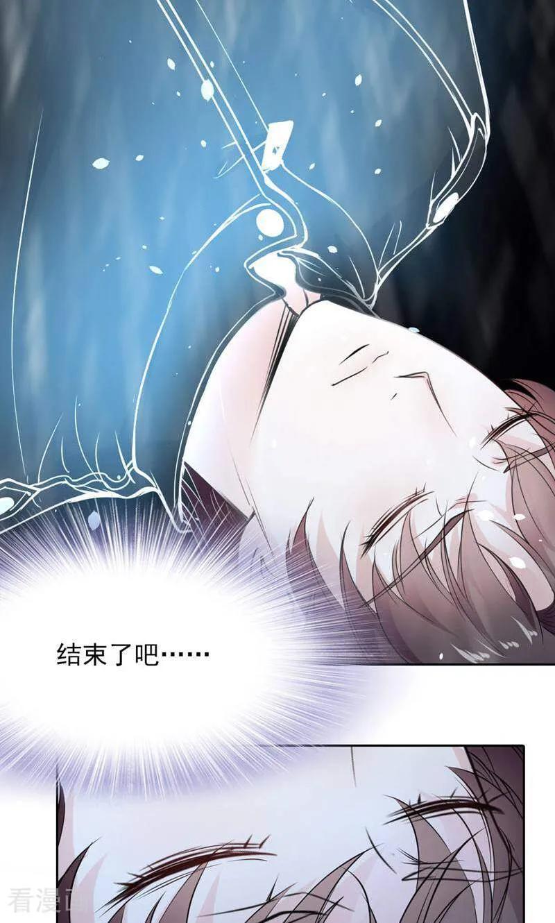 第89话-以猫的名义爱上你-咪咕数媒（第14张）