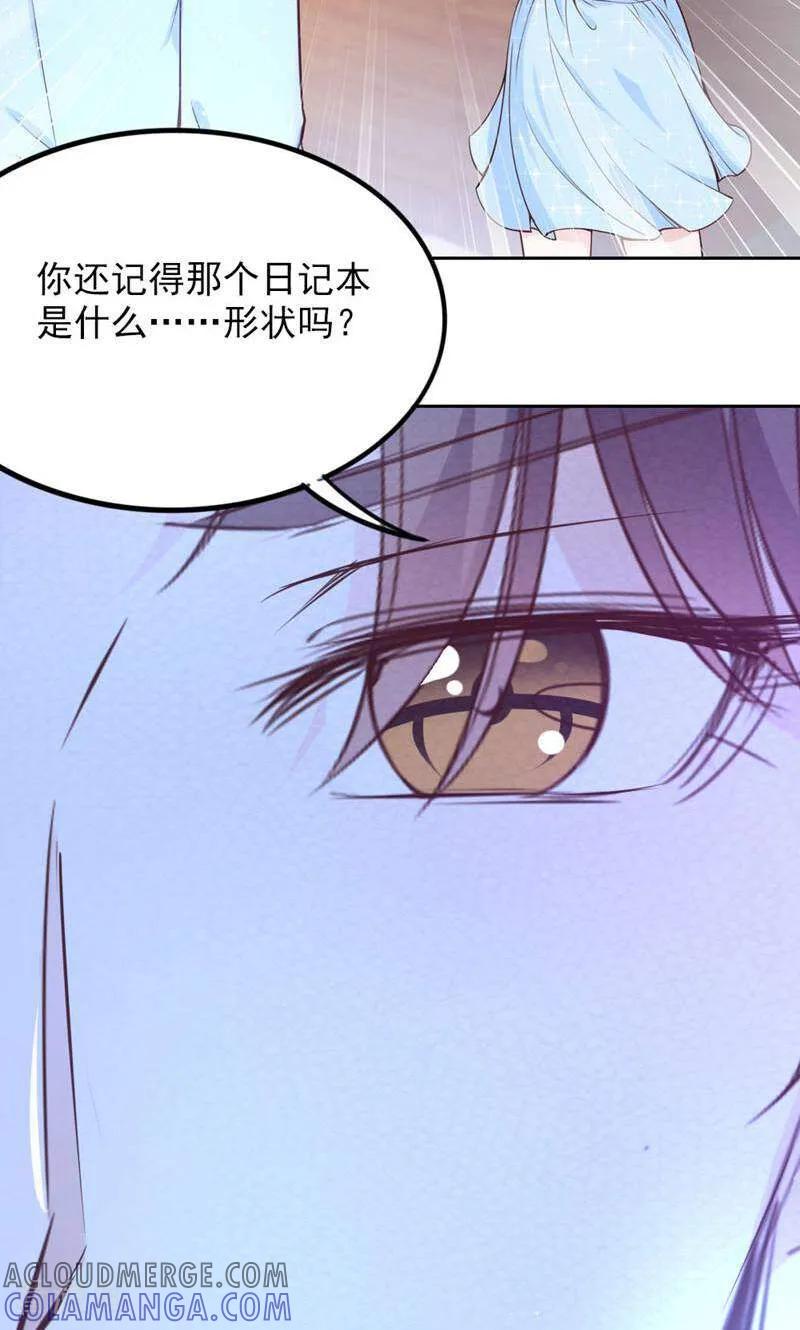 第90话-以猫的名义爱上你-咪咕数媒（第13张）