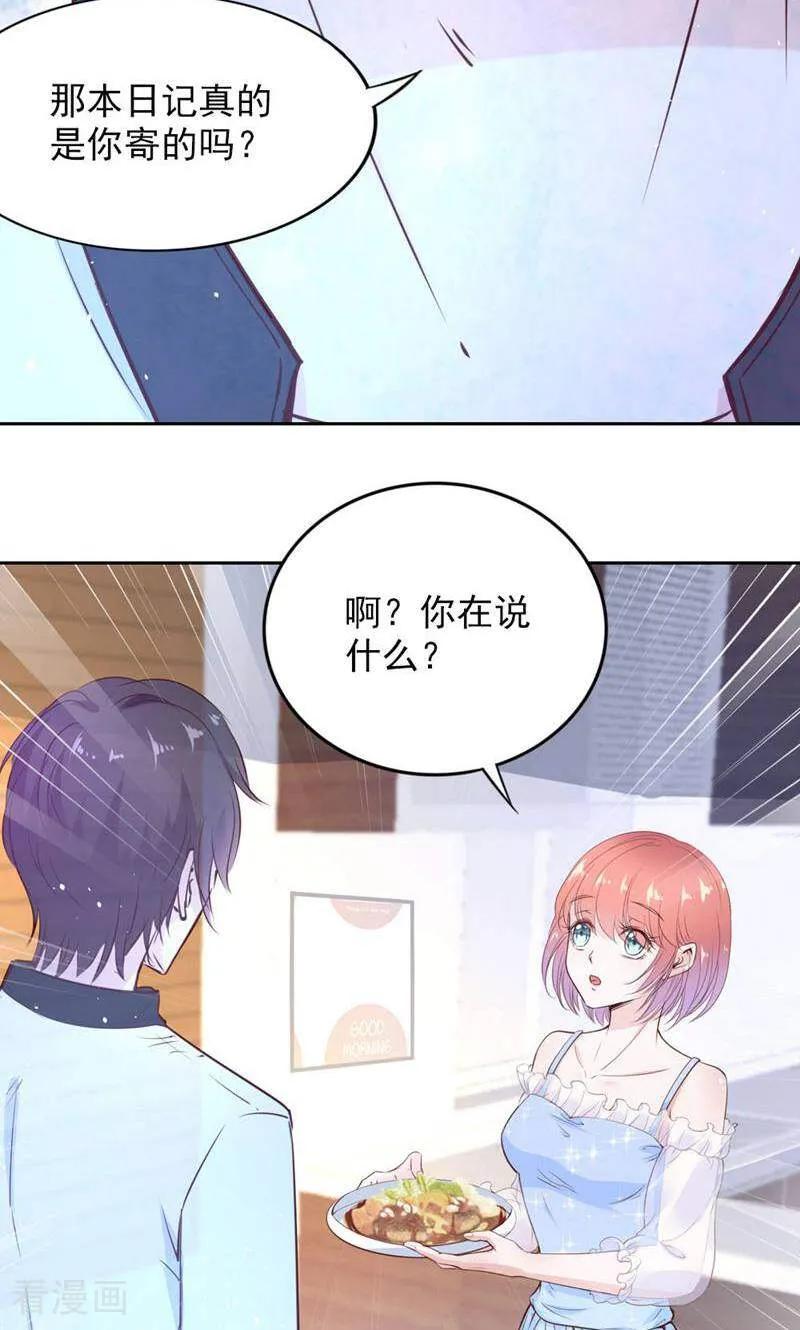 第90话-以猫的名义爱上你-咪咕数媒（第12张）