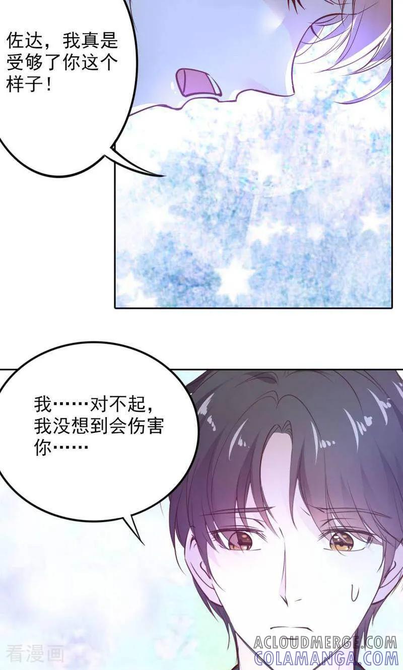第90话-以猫的名义爱上你-咪咕数媒（第21张）