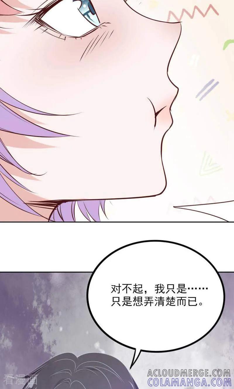 第90话-以猫的名义爱上你-咪咕数媒（第17张）