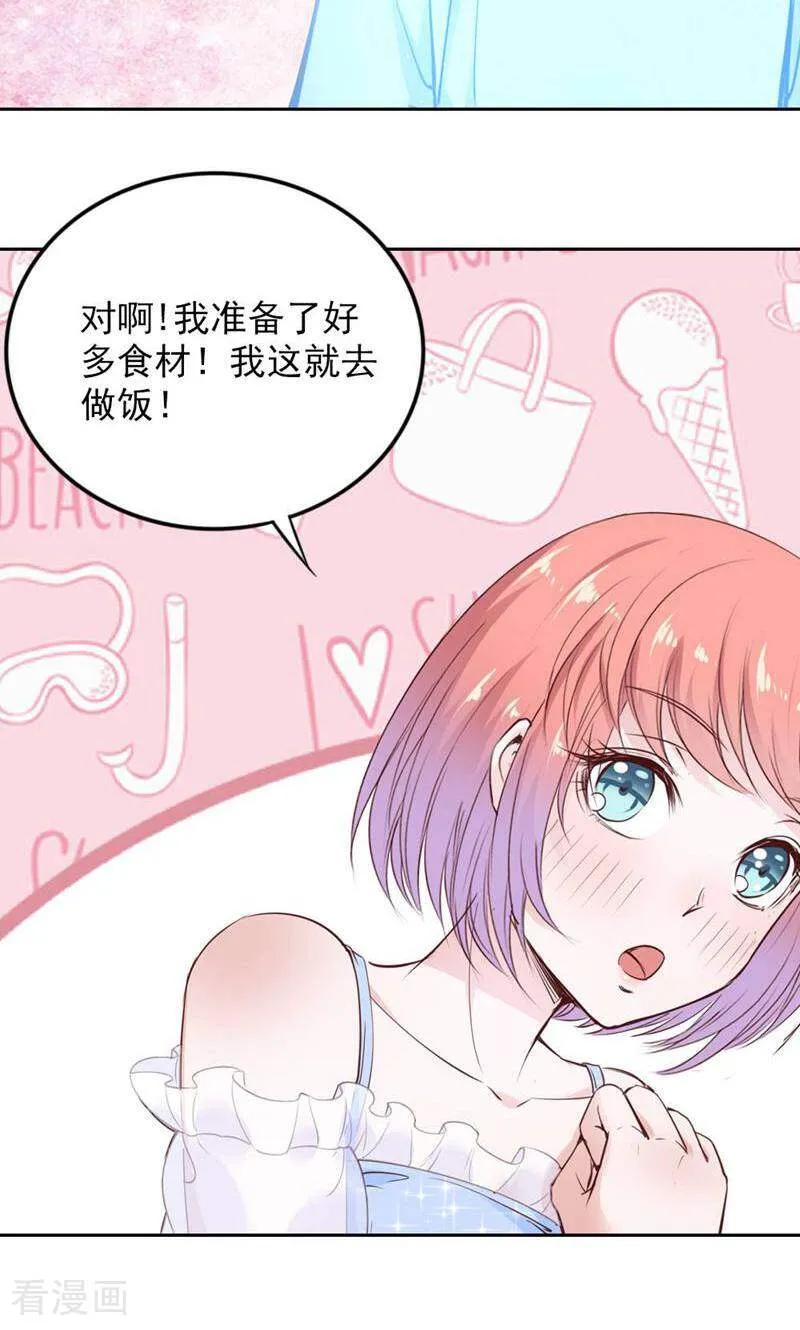 第90话-以猫的名义爱上你-咪咕数媒（第8张）