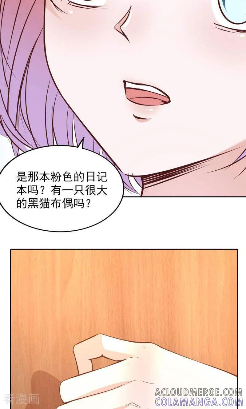 第90话-以猫的名义爱上你-咪咕数媒（第15张）
