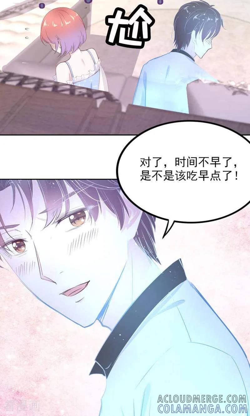 第90话-以猫的名义爱上你-咪咕数媒（第7张）