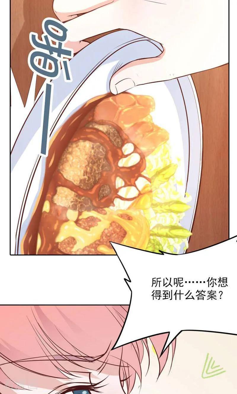 第90话-以猫的名义爱上你-咪咕数媒（第16张）