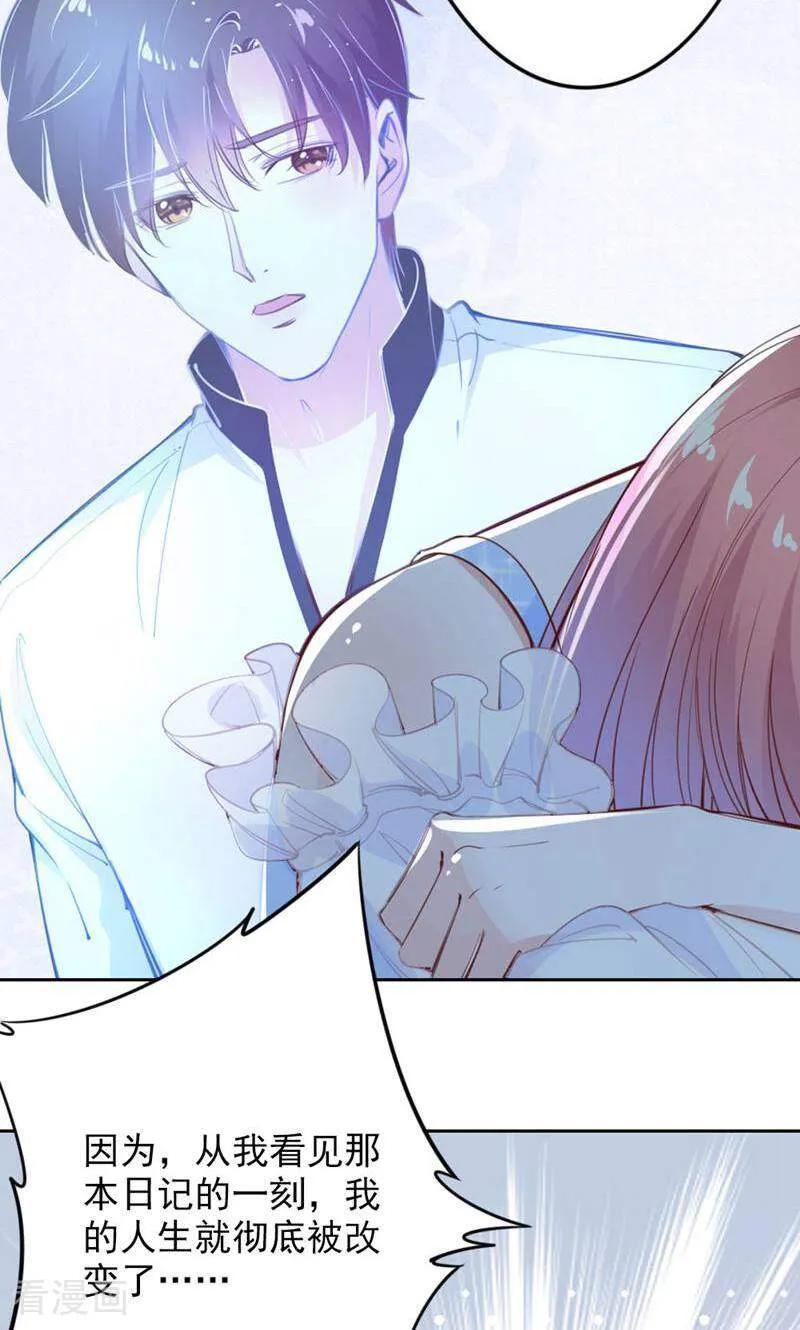 第91话-以猫的名义爱上你-咪咕数媒（第6张）
