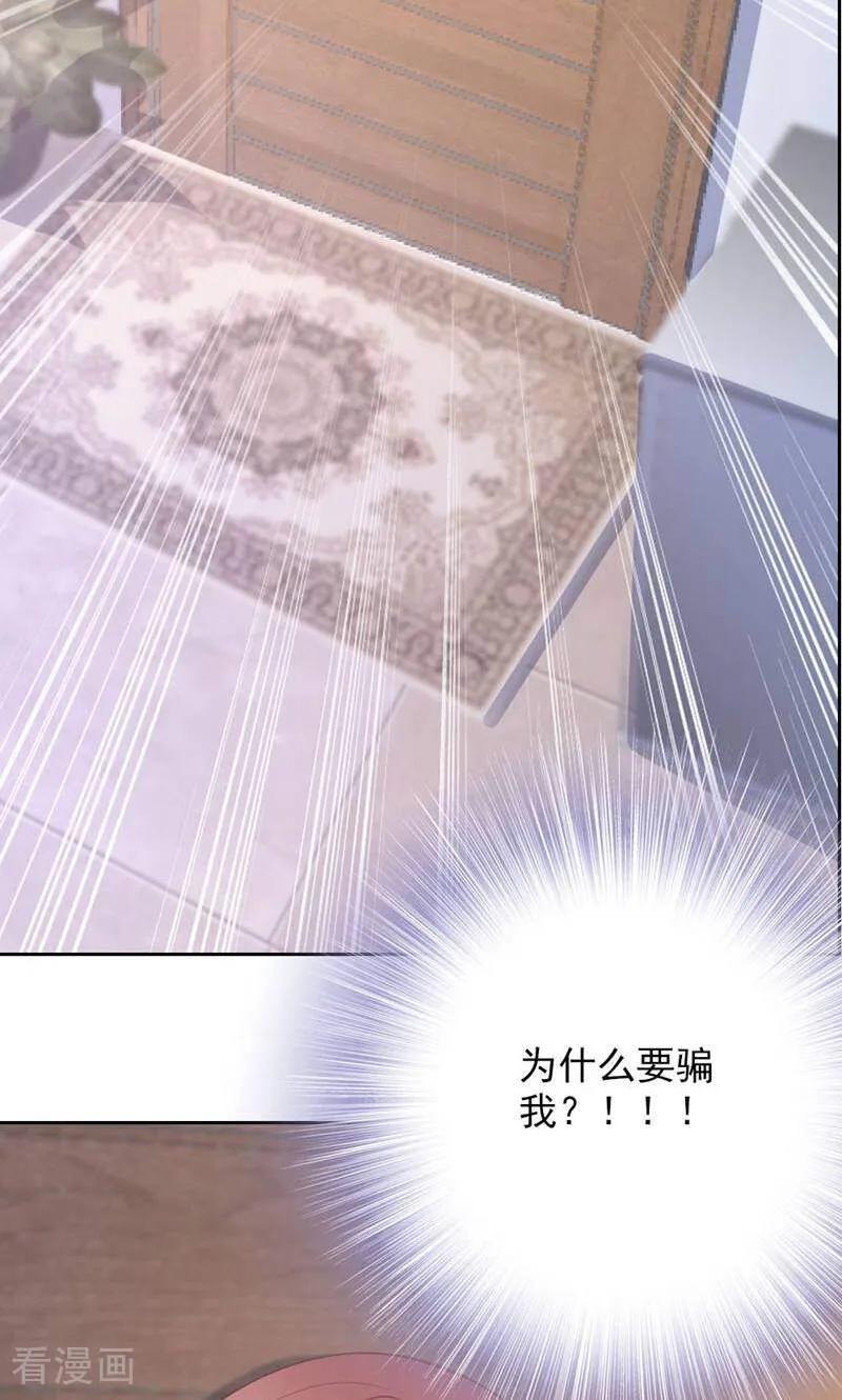 第91话-以猫的名义爱上你-咪咕数媒（第20张）