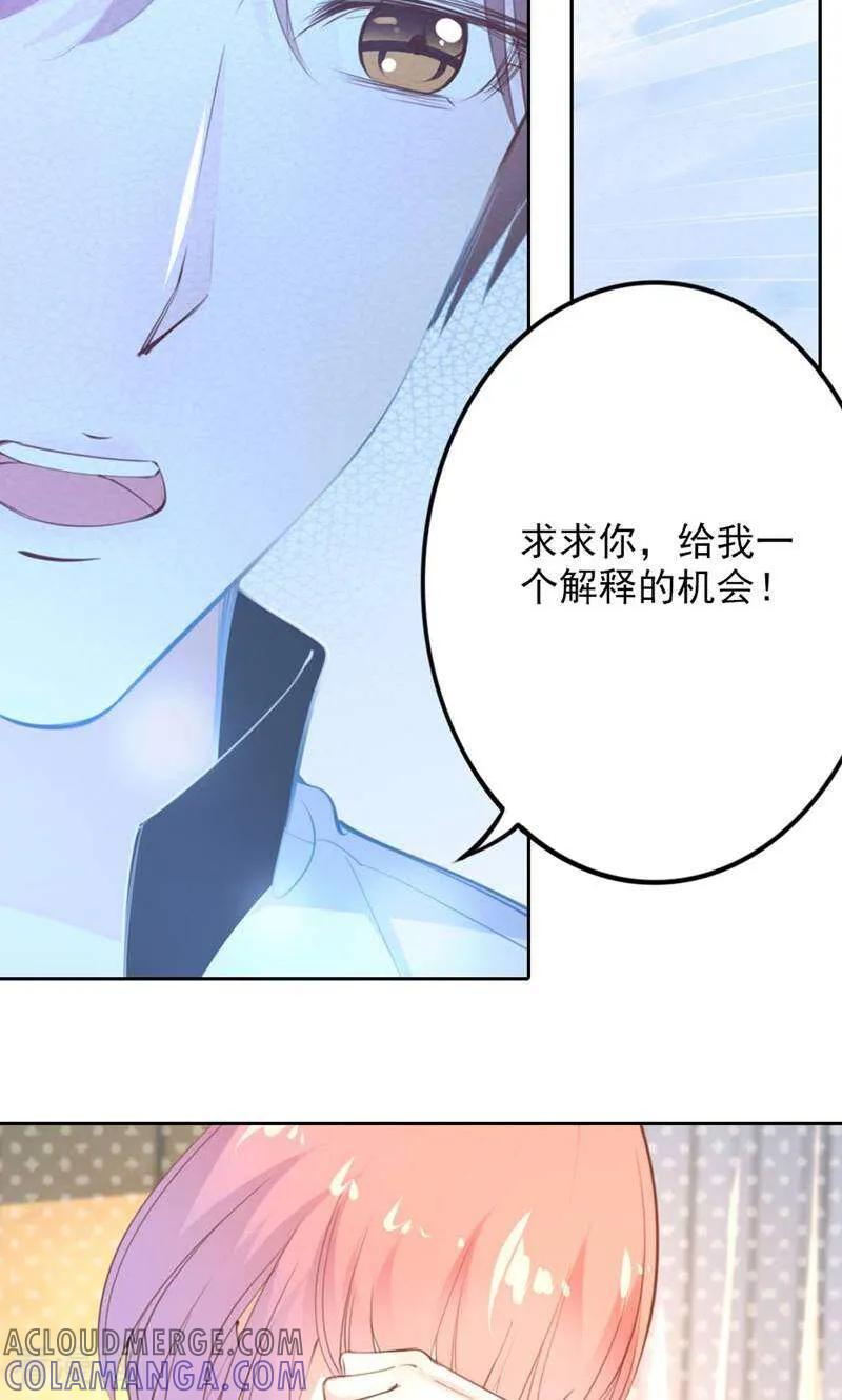 第91话-以猫的名义爱上你-咪咕数媒（第16张）