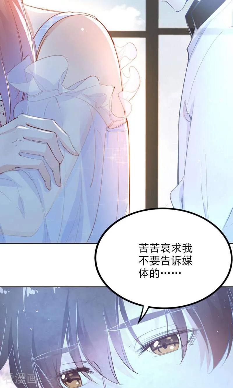 第91话-以猫的名义爱上你-咪咕数媒（第3张）
