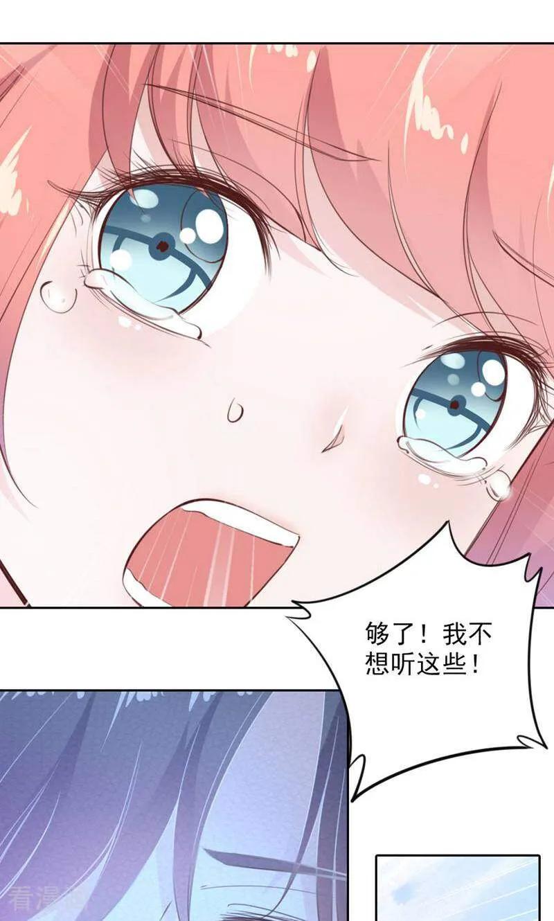 第91话-以猫的名义爱上你-咪咕数媒（第15张）