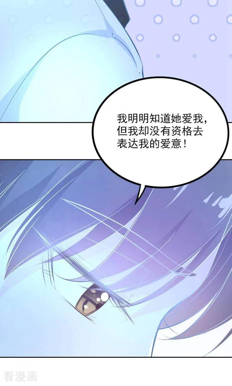 第91话-以猫的名义爱上你-咪咕数媒（第14张）