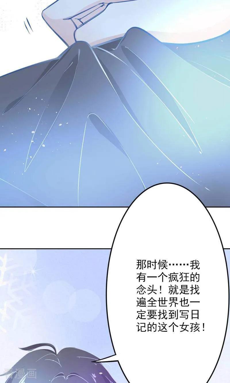 第91话-以猫的名义爱上你-咪咕数媒（第5张）