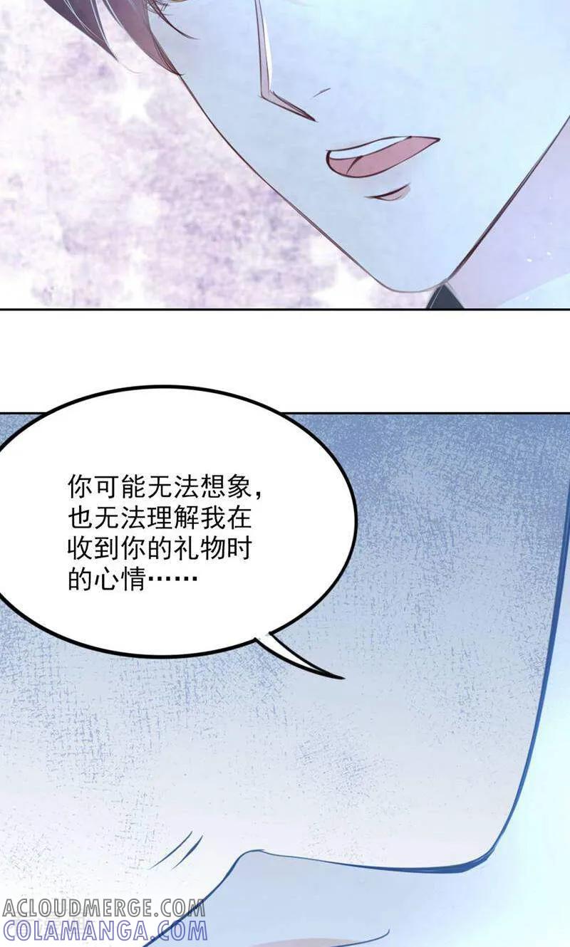 第91话-以猫的名义爱上你-咪咕数媒（第4张）