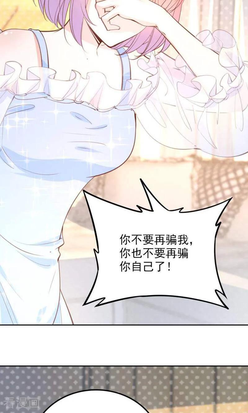 第91话-以猫的名义爱上你-咪咕数媒（第17张）
