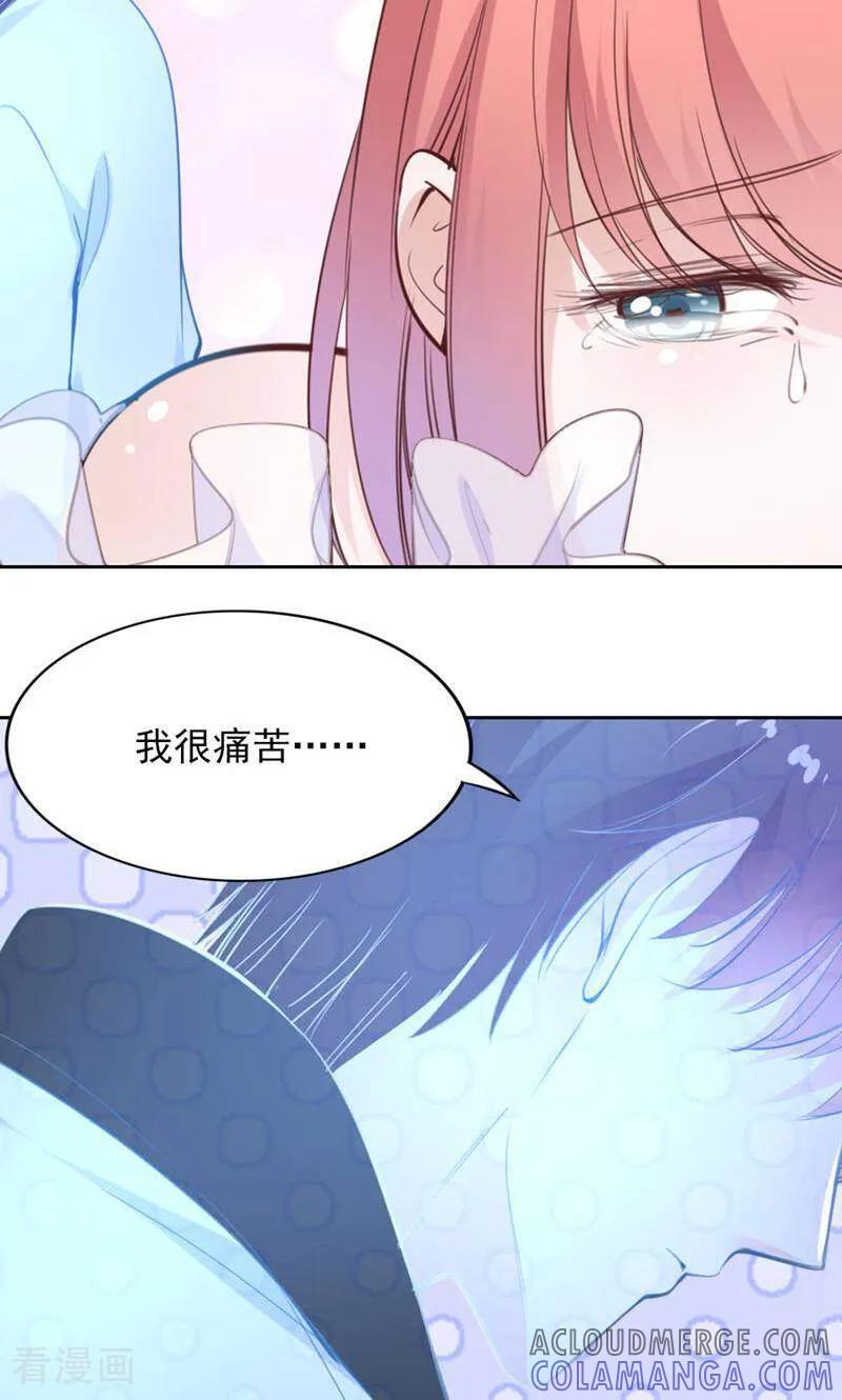 第91话-以猫的名义爱上你-咪咕数媒（第13张）