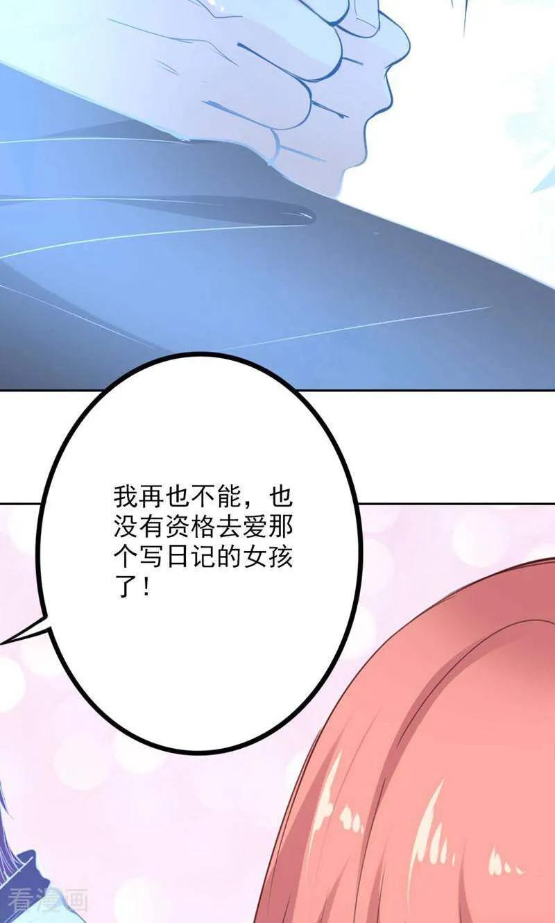 第91话-以猫的名义爱上你-咪咕数媒（第12张）