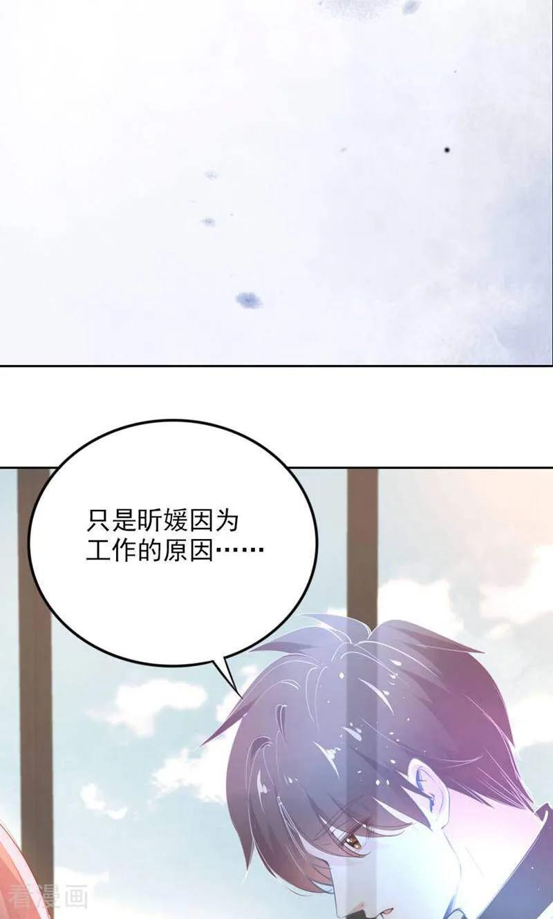 第91话-以猫的名义爱上你-咪咕数媒（第2张）