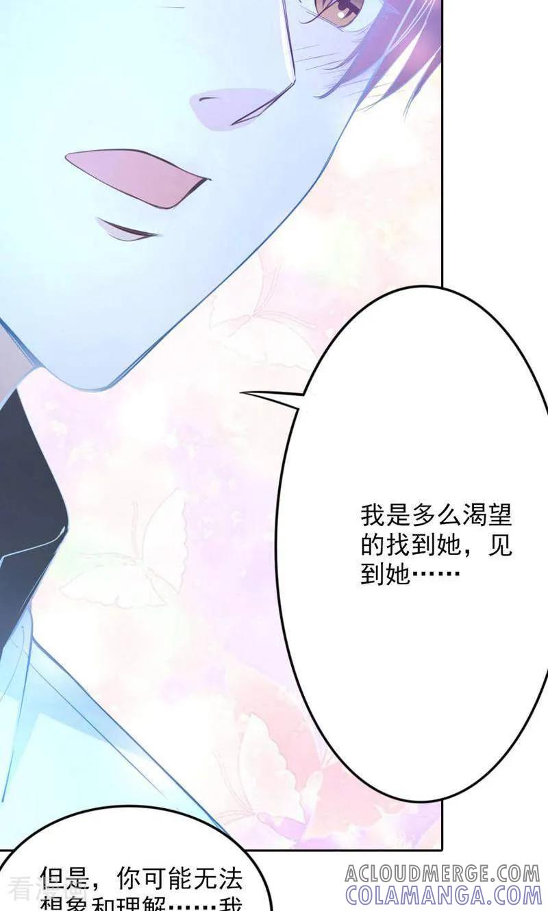 第91话-以猫的名义爱上你-咪咕数媒（第10张）
