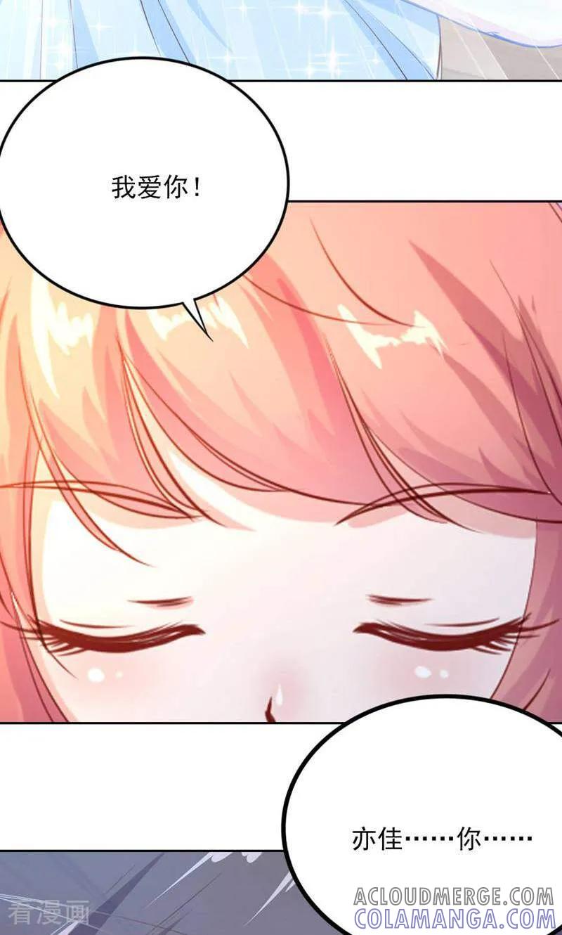 最终话-以猫的名义爱上你-咪咕数媒（第10张）