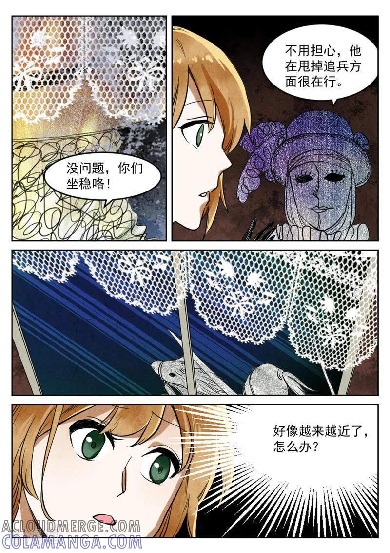 第98话-梦锥-咪咕数媒（第12张）