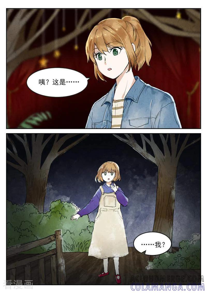 第98话-梦锥-咪咕数媒（第3张）