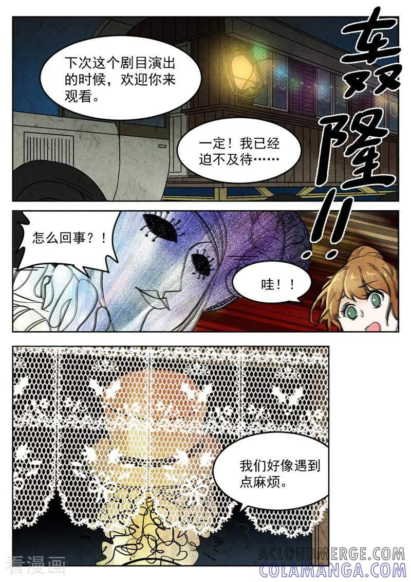 第98话-梦锥-咪咕数媒（第8张）