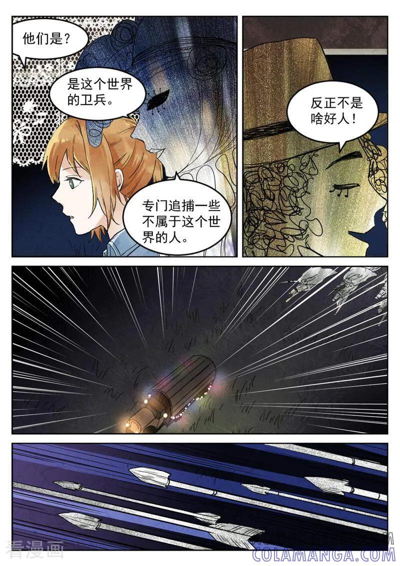 第98话-梦锥-咪咕数媒（第10张）