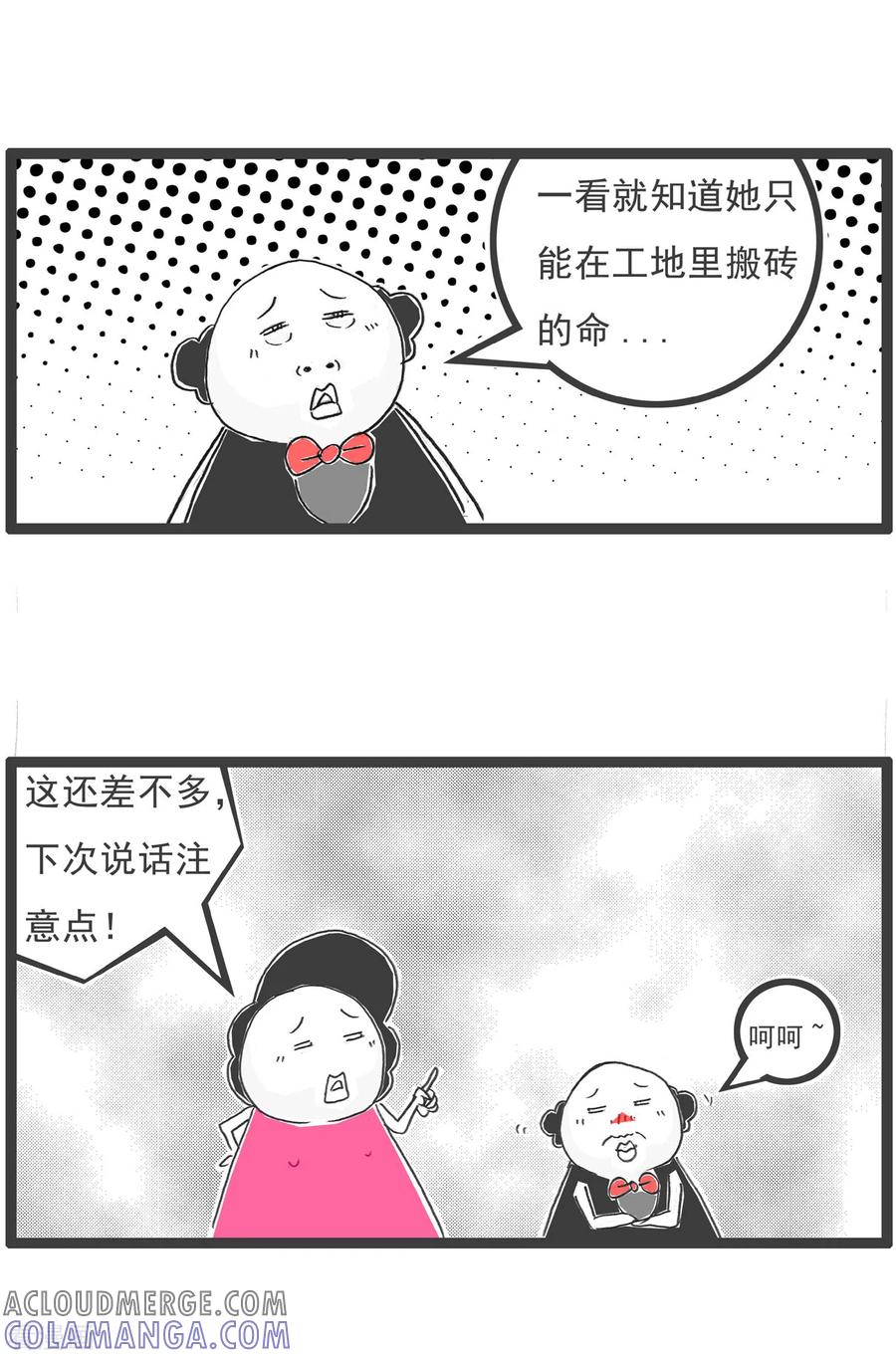 第10话武将-火锅家族第五季-钟博士（第9张）