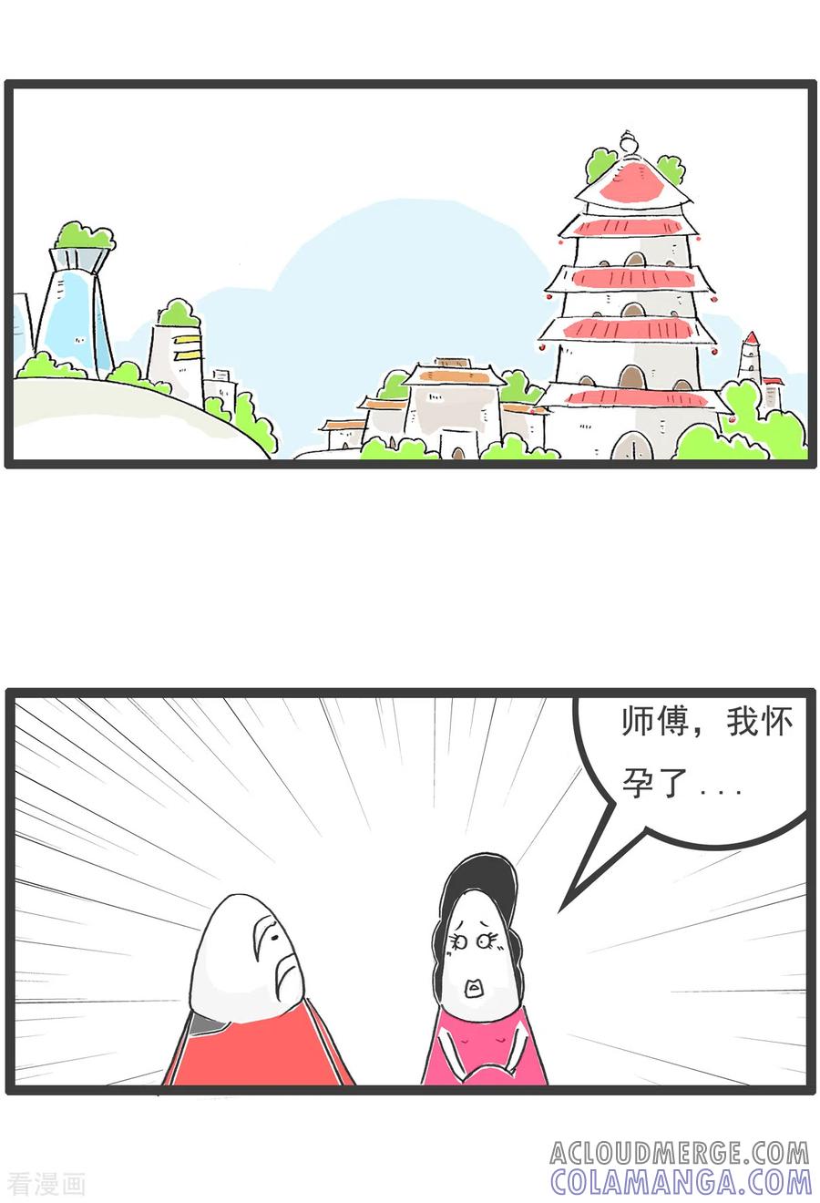 第10话武将-火锅家族第五季-钟博士（第2张）