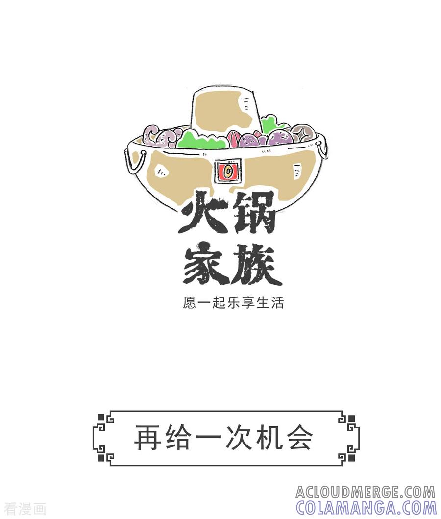 第10话武将-火锅家族第五季-钟博士（第5张）