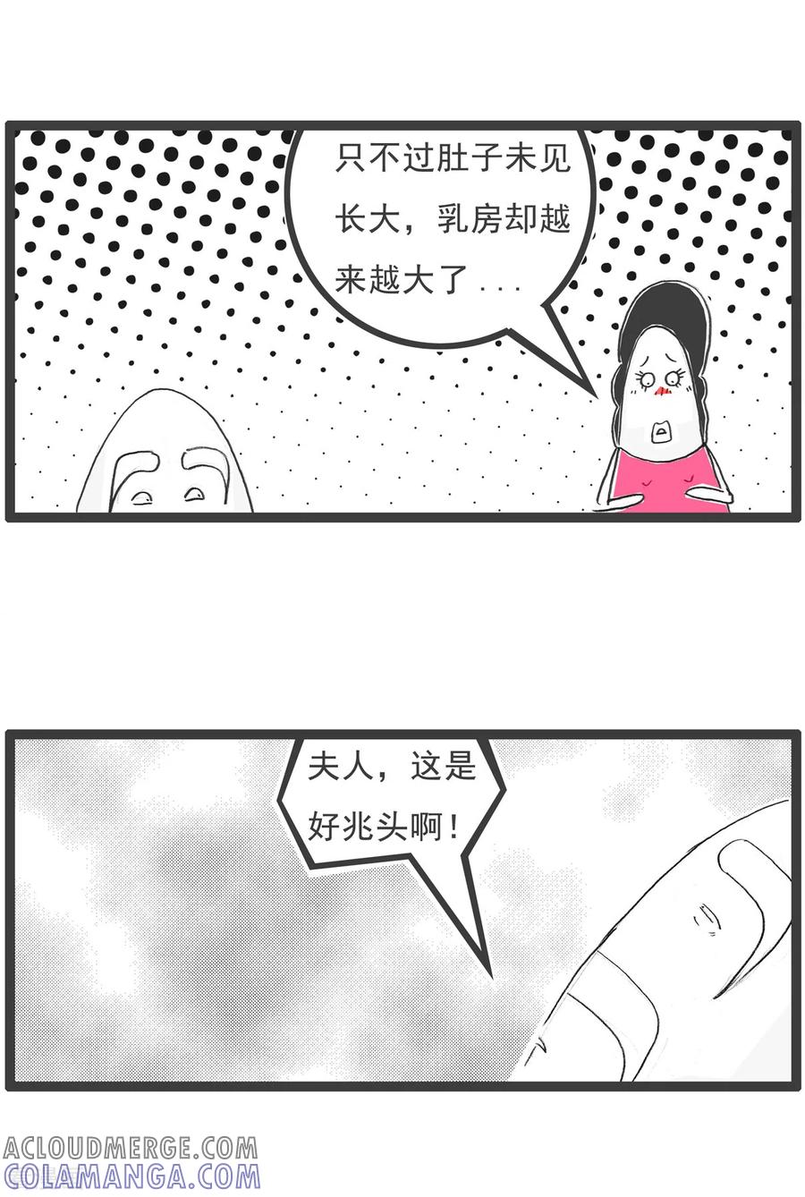 第10话武将-火锅家族第五季-钟博士（第3张）