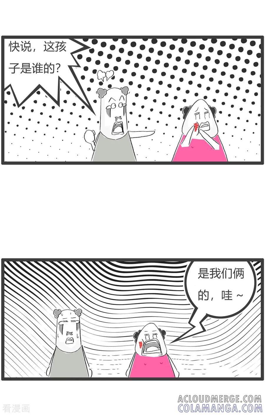 第10话理解错误-火锅家族第三季-钟博士（第5张）