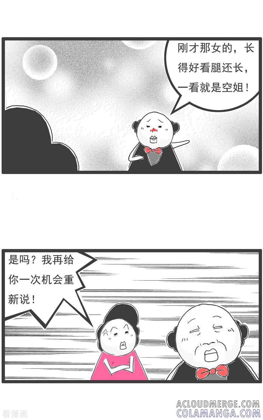 第10话武将-火锅家族第五季-钟博士（第7张）