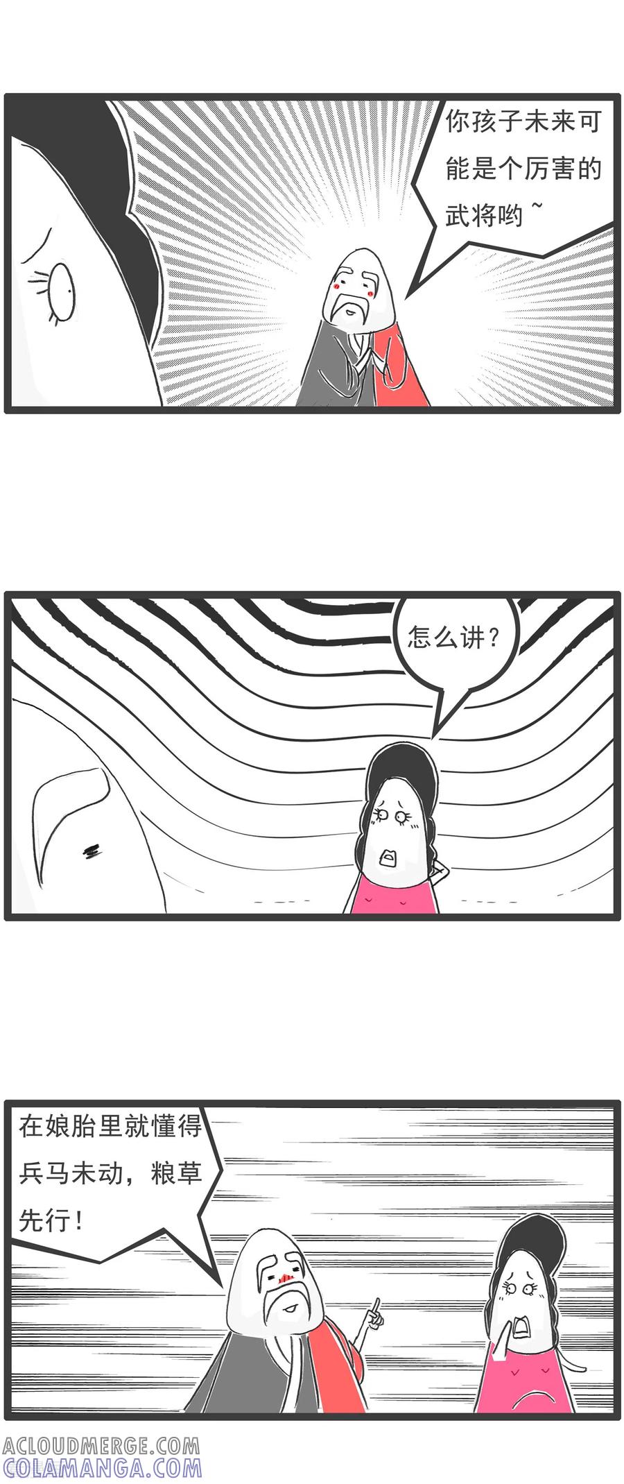 第10话武将-火锅家族第五季-钟博士（第4张）