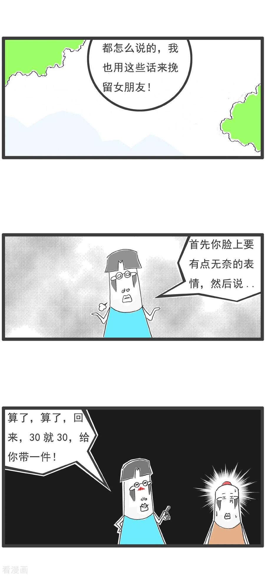 第11话低三下四-火锅家族第五季-钟博士（第4张）