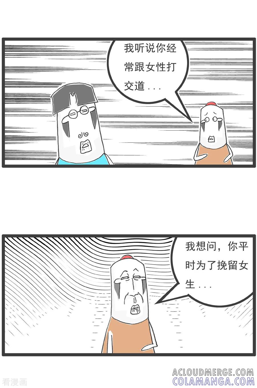 第11话低三下四-火锅家族第五季-钟博士（第3张）