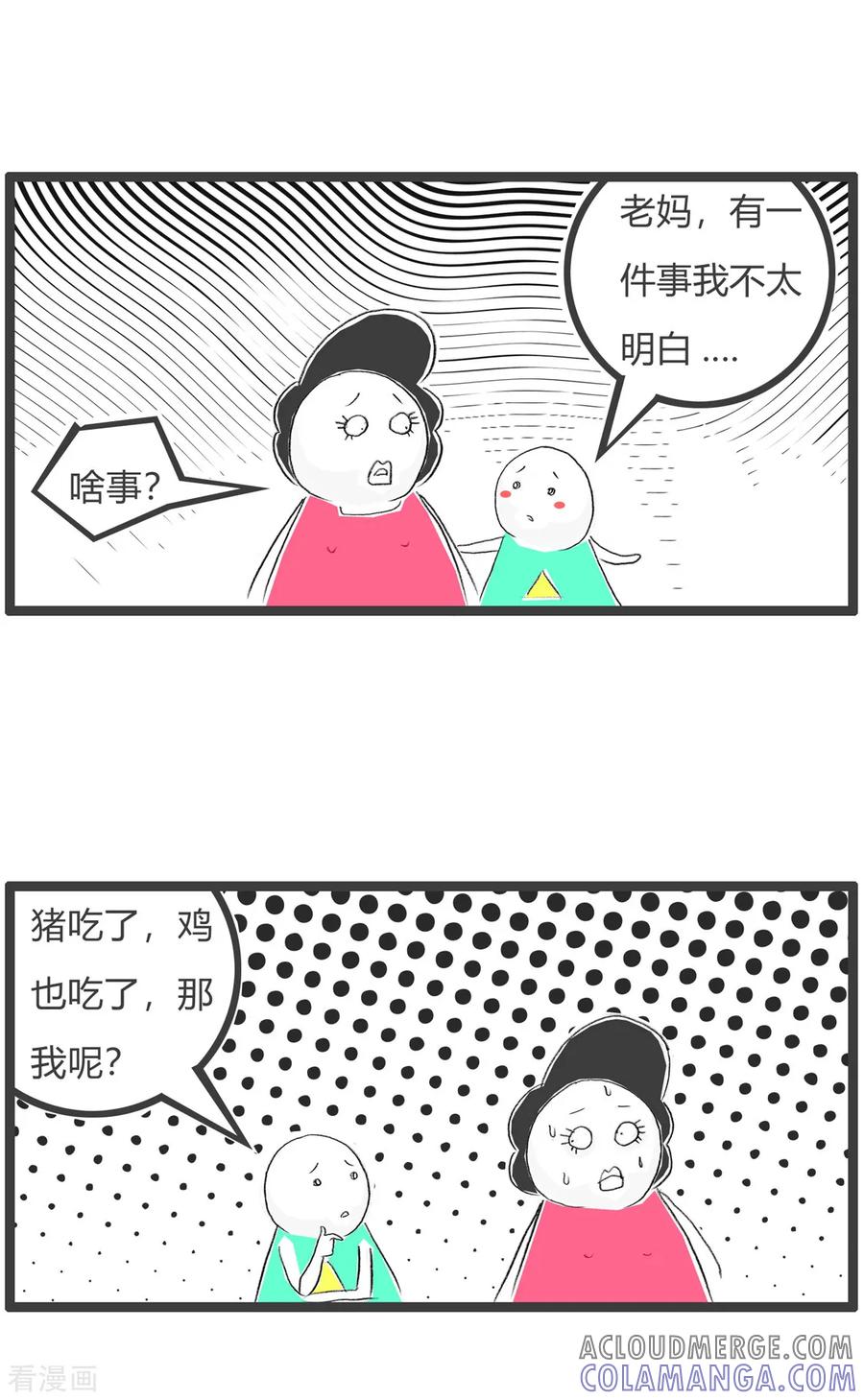 第11话吃饭-火锅家族第三季-钟博士（第5张）