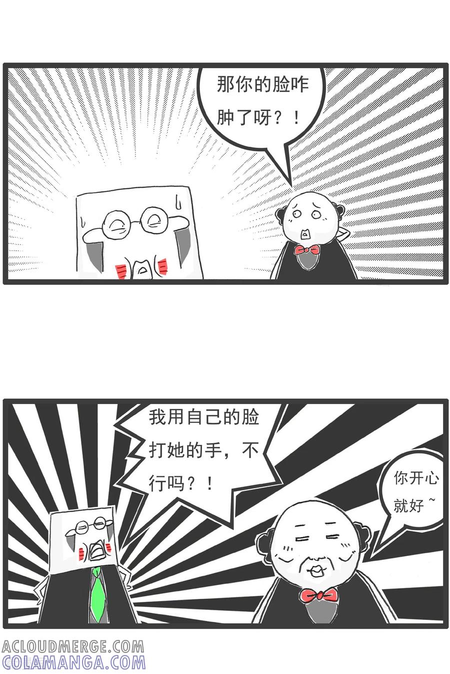 第11话低三下四-火锅家族第五季-钟博士（第11张）