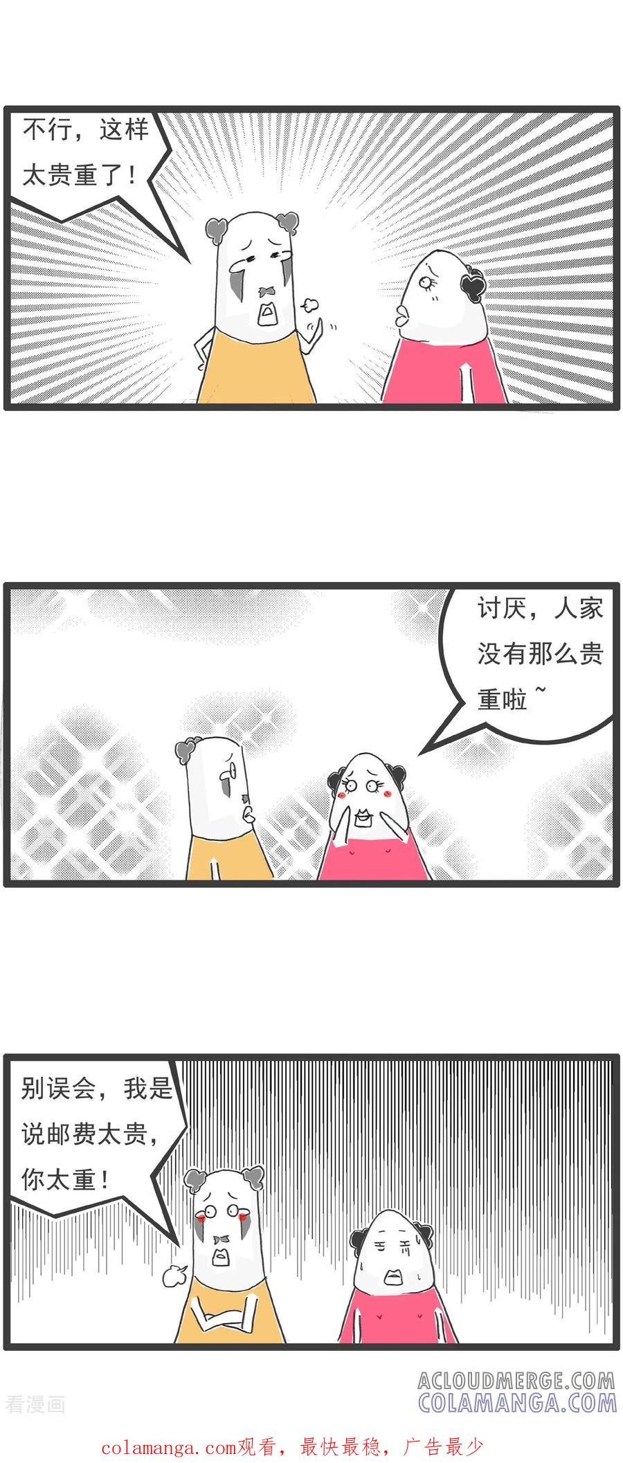 第11话低三下四-火锅家族第五季-钟博士（第15张）